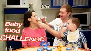 BABY FOOD CHALLENGE / Вызов Детское питание