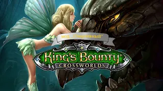 King's Bounty: Crossworlds. Челлендж: Чемпион чемпионов (29.12.2022)