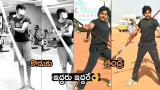 ఇద్దరు ఇద్దరే 👌 Pawan Kalyan Son Akira Nandan Martial Arts Practicing Video | Telugu Tonic