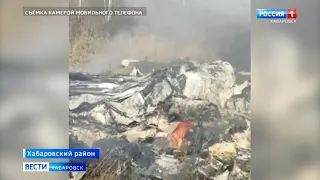 Самолет разбился под Хабаровском