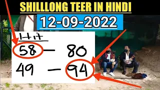 Today only 4 fix number from teer counter || 12-09-2022 Khasi hills archery sports institute || teer