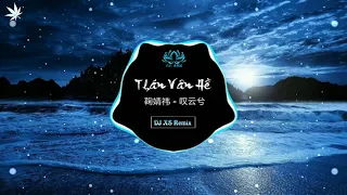 Cúc Tịnh Y - Thán Vân Hề | 鞠婧祎 - 叹云兮 (DJ Xs Remix)