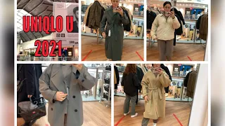 Обзор UNIQLO U осень-зима 2021/ ТЦ Атриум