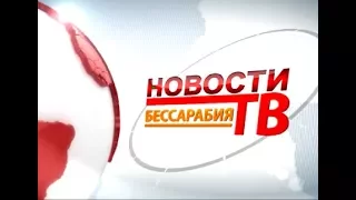 Выпуск новостей «Бессарабия ТВ» 9 июня 2017 г