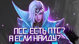 МСЛ НА ПОТНЯЧКЕ - Mobile Legends