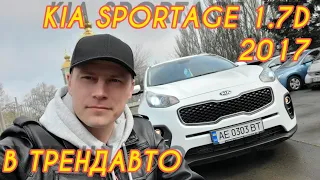 Офіційний KIA SPORTAGE 1.7D AT 2017 на огляді в ТрендАвто