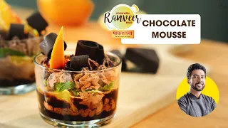 Basics of Chocolate | चॉकलेट मूस कैसे बनाते हैं | Chocolate Mousse eggless recipe | Chef RanveerBrar
