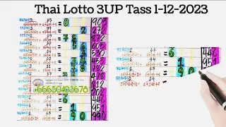 Thai Lotto and Lottery 3UP HTF Tass and Touch For 1-12-2023 | Thai Lotto Result Today