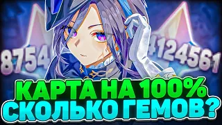 СКОЛЬКО ГЕМОВ В ИГРЕ? КОНТЕНТ НА 100%. |2024|