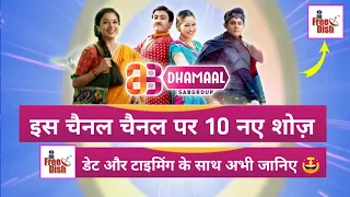 🤩 Dhamaal, channel 10 new serial schedule out |DD Free Dish New Update Today