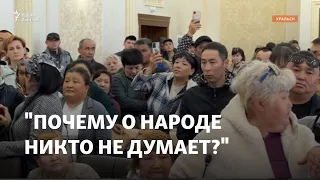 «Почему о народе никто не думает?» Пострадавшие от паводков в Уральске пришли а акимат