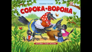 Серая ворона и сорока , Сорока Ворона Кроухантинг..Crow Hunting 2022. День 3