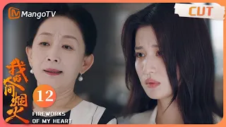 ENG SUB《我的人间烟火》EP12：丈母娘这关杨洋不好过 许沁妈妈一如既往反对｜ Fireworks of My Heart | MangoTV【心动🎆花火CLIPS】