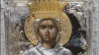 11 μαρτιου - Απολυτίκιο Αγίας Θεοδώρας της Άρτας | Δημήτριος Παπαγιαννόπουλος
