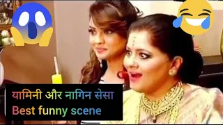 nagin 🪱 Sesa and yamini 🌝 full funny scene 😆||😆 comedy scene||#viral #nagin #serial #series #nagin6