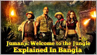 Jumanji: Welcome to the Jungle (2017) Movie Explained In Bangla | অসাধারণ Adventure মুভির গল্প.