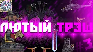 Terraria Qwerty's Bosses and Items #3