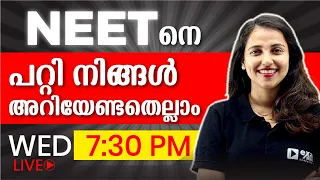 ഇനി NEET നെ കുറിച്ച് സംശയങ്ങൾ വേണ്ട .... | ALL ABOUT NEET EXAM | After SSLC | NEET Career Options