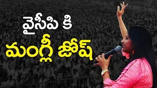 Mangli Superb Song On YSR & YS Jagan | Rajanna Song | Bezawada Media