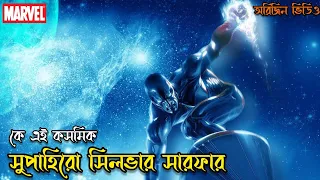 Silver Surfer Origin Explained In Bengali 🤗 @comicbangla70