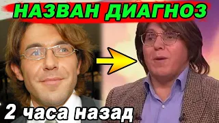 ВРАЧ РАСКРЫЛ ТАЙНУ! У Андрея Малахова .....