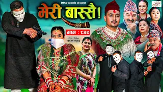 Meri Bassai | मेरी बास्सै | Ep - 849 | 05 Mar, 2024 | Nepali Comedy | Surbir, Ramchandra | Media Hub