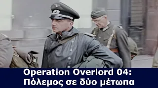 Operation Overlord 04: Πόλεμος σε δύο μέτωπα