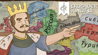 Мэддисон делает детей и ворует огурцы, на контурных картах в Crusader Kings 3