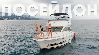 Andromeda - Посейдон (Премьера клипа)