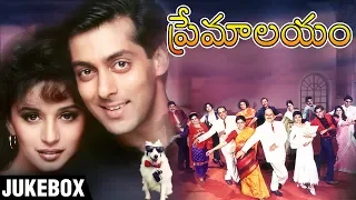 Premalayam All Songs Jukebox - Salman Khan & Madhuri | Hum Aapke Hain Koun | Superhit Old Songs