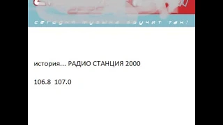 FM101 2   16 Апреля 00ч 2002 MP3 DJ Sanches