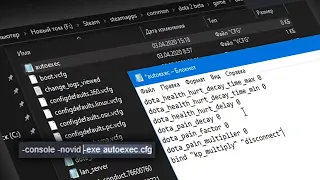 Как создать cfg в Dota 2? Быстрая потеря ХП, бинд на дисконнект
