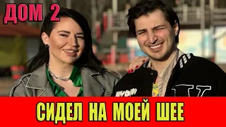 Дом 2. Сидел на моей шее! Вся ПРАВДА об Иосифе Оганесяне!