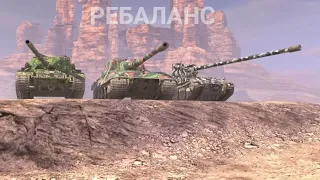 ГЛОБАЛЬНОЕ ОБНОВЛЕНИЕ 9.1 - ОБКАТКА ВСЕХ ТАНКОВ | Wot BLITZ СТРИМ