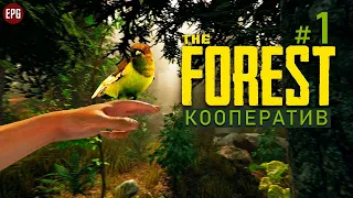 The Forest кооператив - Выживание в лесу - Прохождение #1 (стрим)