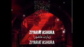 Ziyarat Ashura | زیارتِ عاشورا | जियारत आशूरा