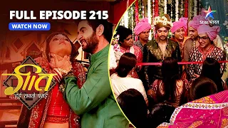 FULL EPISODE-215 | Brij Ne Phir Kiya Geet Par Hamla | Geet Hui Sabse Parayi | गीत हुई सबसे पराई