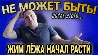 ПОСЛЕ этого ты будешь ЖАТЬ МНОГО! | Жим лежа на раз | НУЖНО ЛИ?