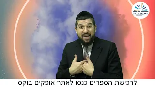 מוויתור רק מרוויחים | פרשת משפטים  | הרב אליהו עמר