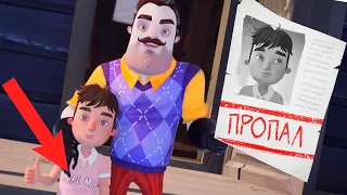 ПОСЛЕДНИЙ РАЗ ЕГО ВИДЕЛИ С СОСЕДОМ... ► Hello Neighbor 2 |2| | Привет Сосед 2