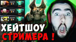 STRAY В ШОКЕ С ЭТИХ СТРИМСНАЙПЕРОВ ! СТРЕЙ ХЕЙТШОУ СТРИМЕРА ! Carry mid Dota 2 ! Лучшее со Стреем