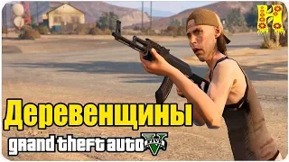 GTA 5 Прохождение №21 Бойня № 1: Деревенщины