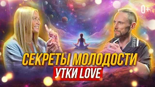 🏃‍♀️ Женщина-биохакер делится опытом: Утка Love на подкасте Карловского [2024]