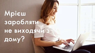 Удалённая работа! С Oriflame это возможно!