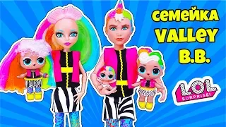 СЕМЕЙКА Valley B.B  Куклы ЛОЛ Сюрприз! Мультик LOL Families Surprise BABY DOLL Распаковка Hairgoals