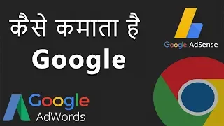 How Google Makes Money? What Is Adwords and Adsense | Google Business Model | Hindi