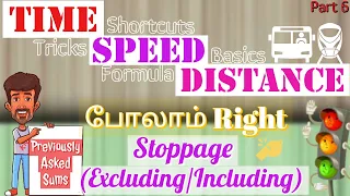 Time, Speed and Distance || Including Stoppage, Excluding Stoppage || தமிழ் || Part 6