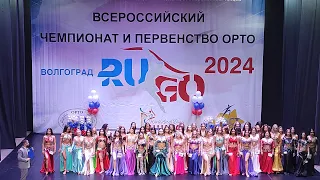 Всероссийский Чемпионат и Первенство ОРТО 2024 | RU GO | Волгоград