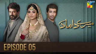 Mere Damad - Episode 05 - Noor Khan - Humayun Ashraf - 16th December 2022 - HUM TV