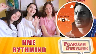 Girls react NME vs RYTHMIND Grand Beatbox Battle 2019 LOOPSTATION Final. Reaction